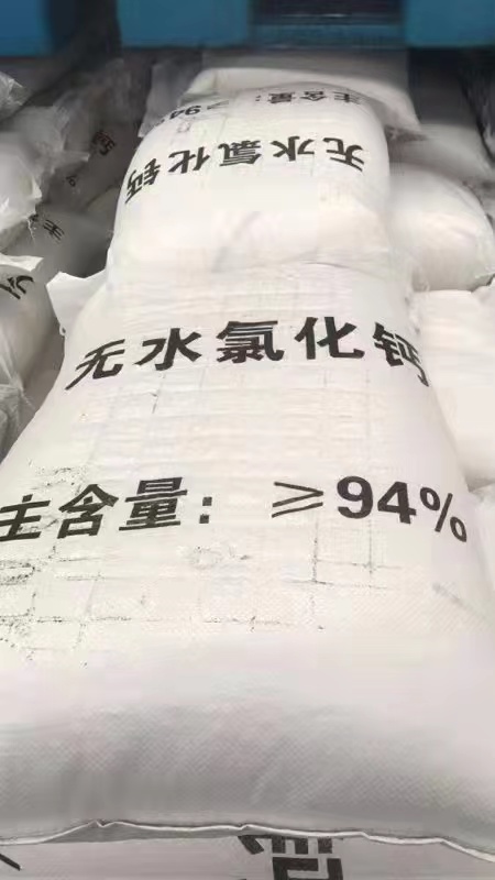 大渡口無(wú)水氯化鈣